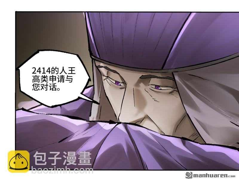 傳武 - 第459回 十善請託(2/2) - 1