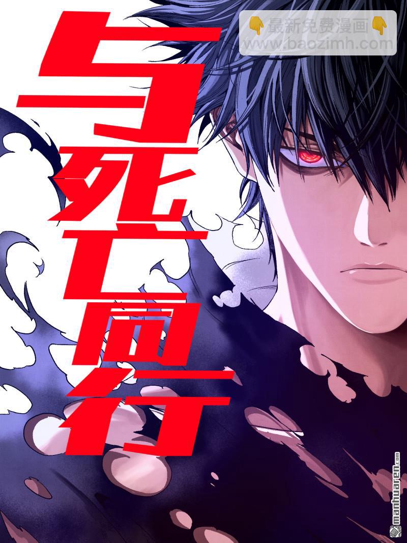 傳武 - 第459回 十善請託(2/2) - 2