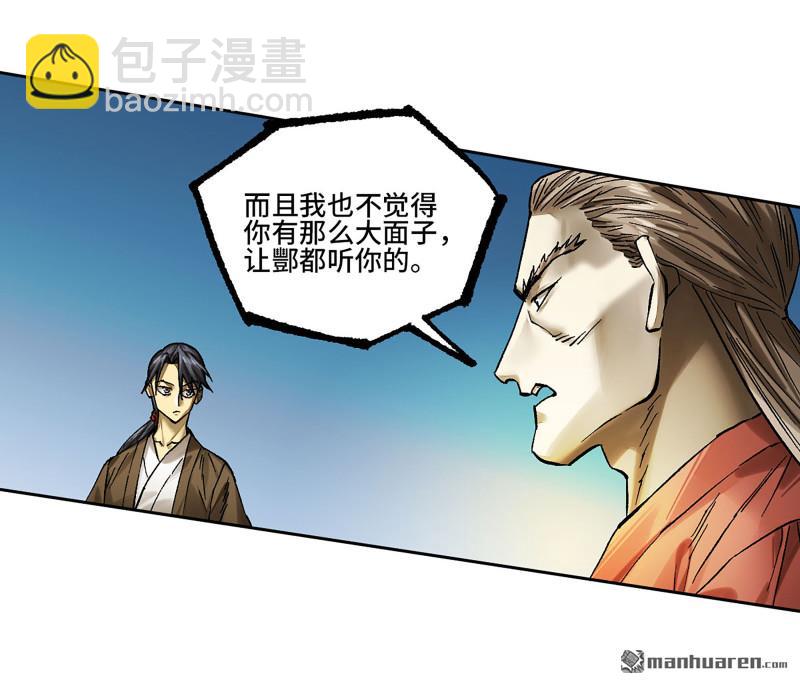 傳武 - 第459回 十善請託(1/2) - 1