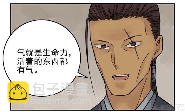 傳武 - 第三十九條：內視 - 5