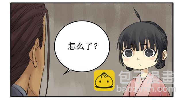 傳武 - 第三十九條：內視 - 7