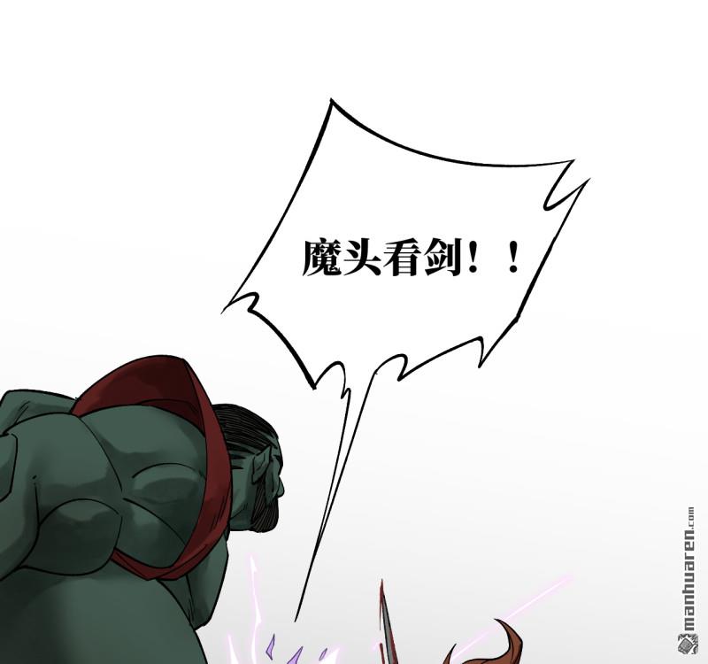 傳武 - 第461回 百川歸海(1/2) - 1