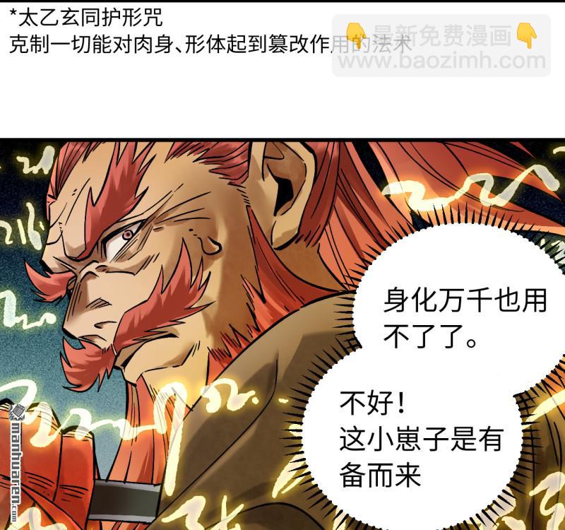 傳武 - 第461回 百川歸海(1/2) - 3