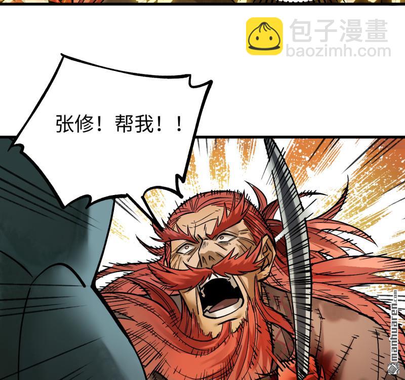 傳武 - 第461回 百川歸海(1/2) - 4