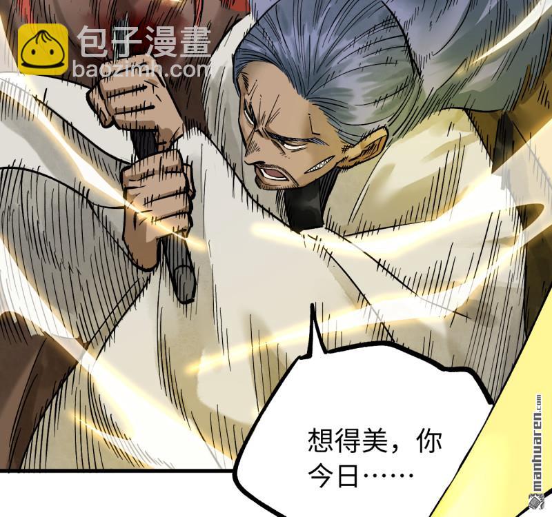 傳武 - 第461回 百川歸海(1/2) - 6