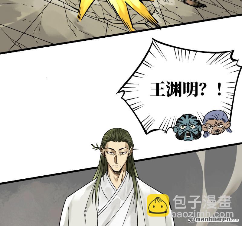 傳武 - 第461回 百川歸海(1/2) - 1