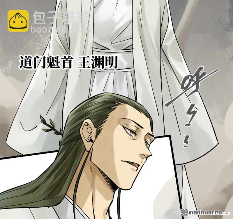 傳武 - 第461回 百川歸海(1/2) - 2