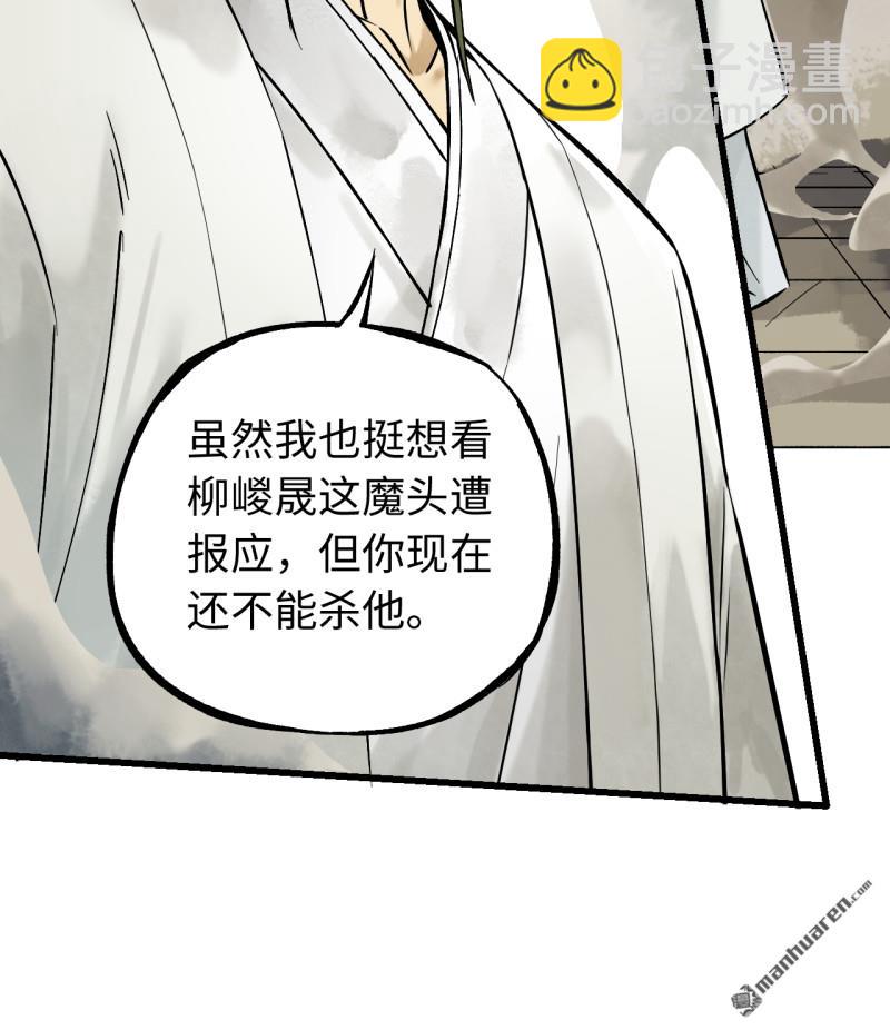 傳武 - 第461回 百川歸海(1/2) - 3