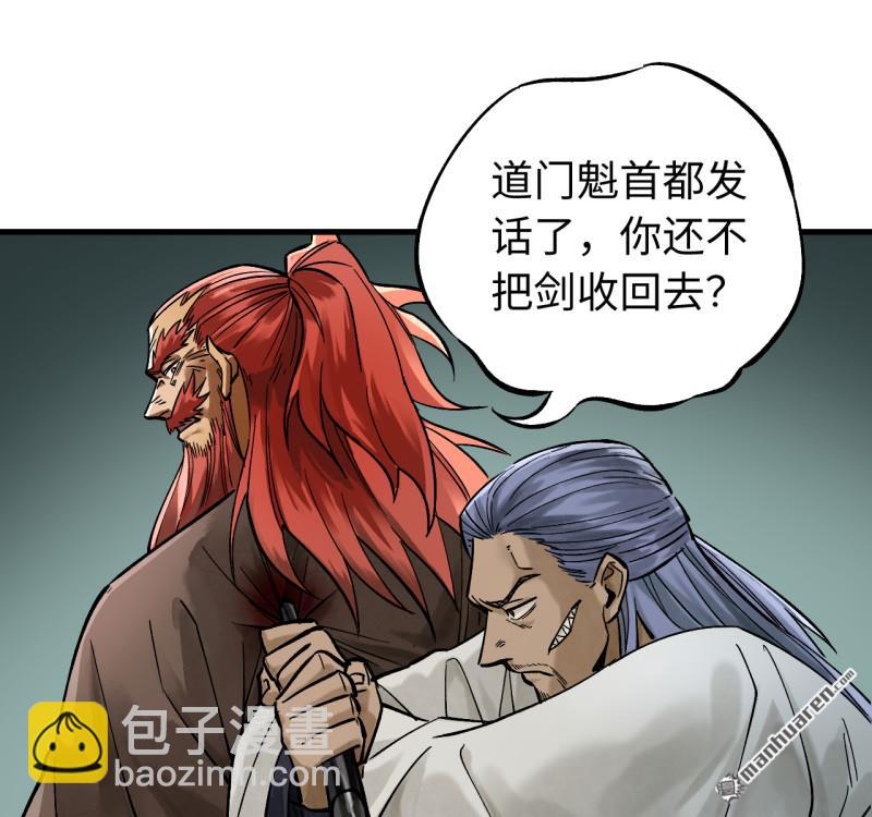 傳武 - 第461回 百川歸海(1/2) - 4