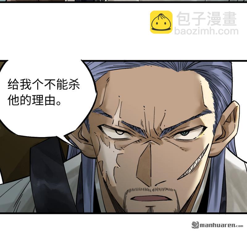 傳武 - 第461回 百川歸海(1/2) - 5