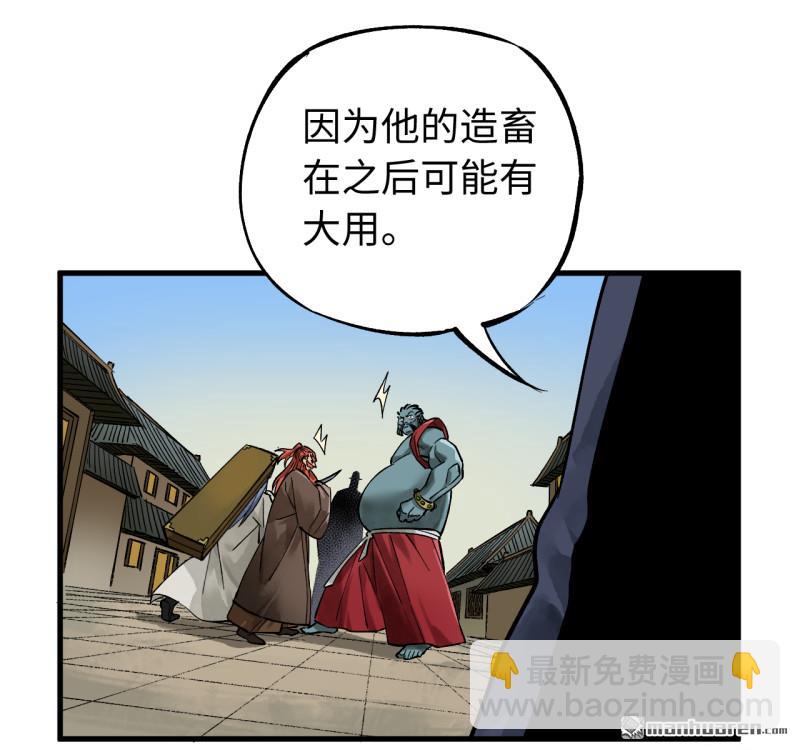 傳武 - 第461回 百川歸海(1/2) - 6