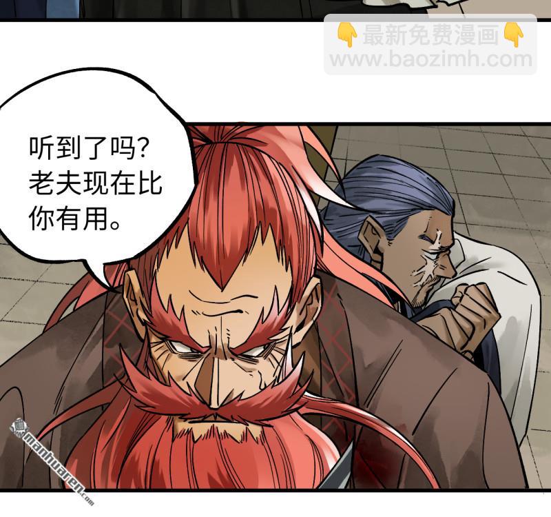 傳武 - 第461回 百川歸海(1/2) - 1