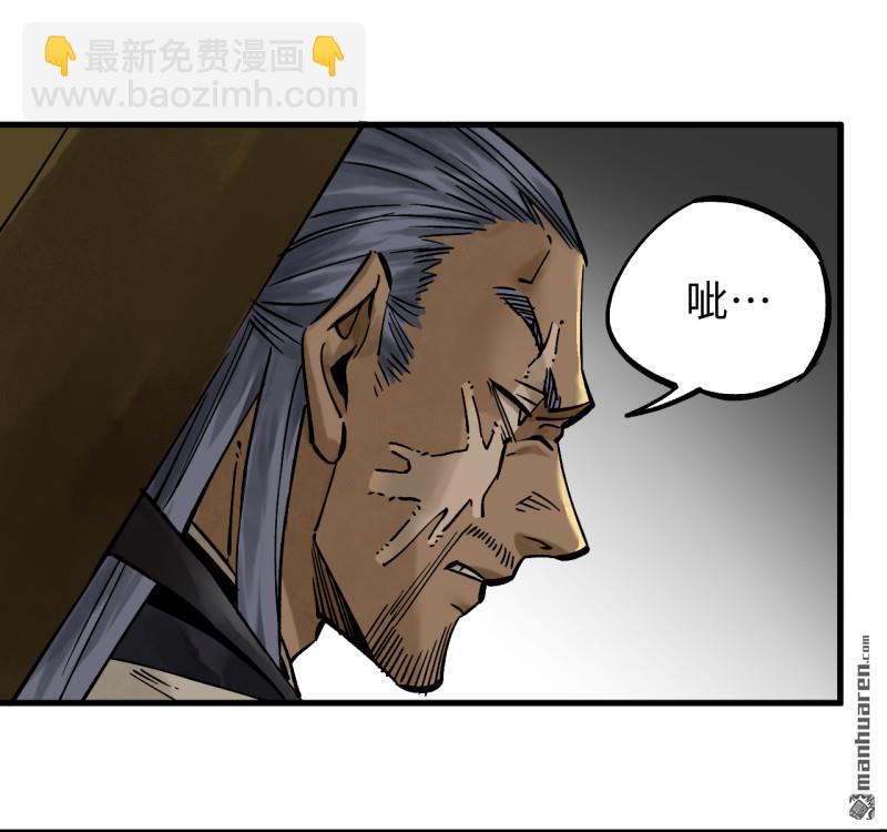 傳武 - 第461回 百川歸海(1/2) - 2