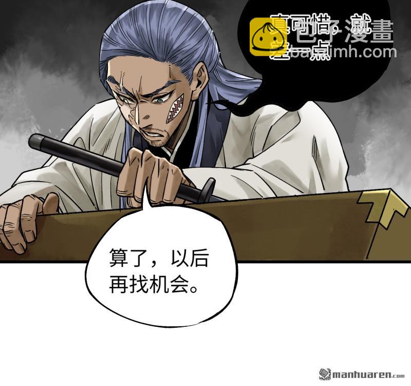 傳武 - 第461回 百川歸海(1/2) - 4