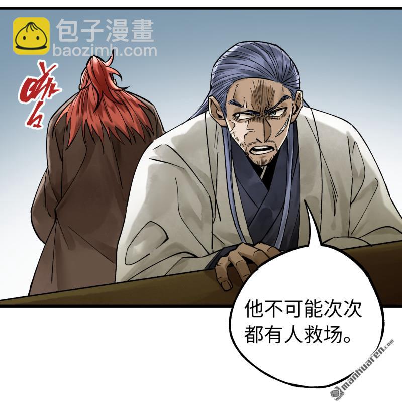 傳武 - 第461回 百川歸海(1/2) - 5