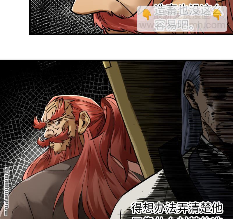 傳武 - 第461回 百川歸海(1/2) - 8