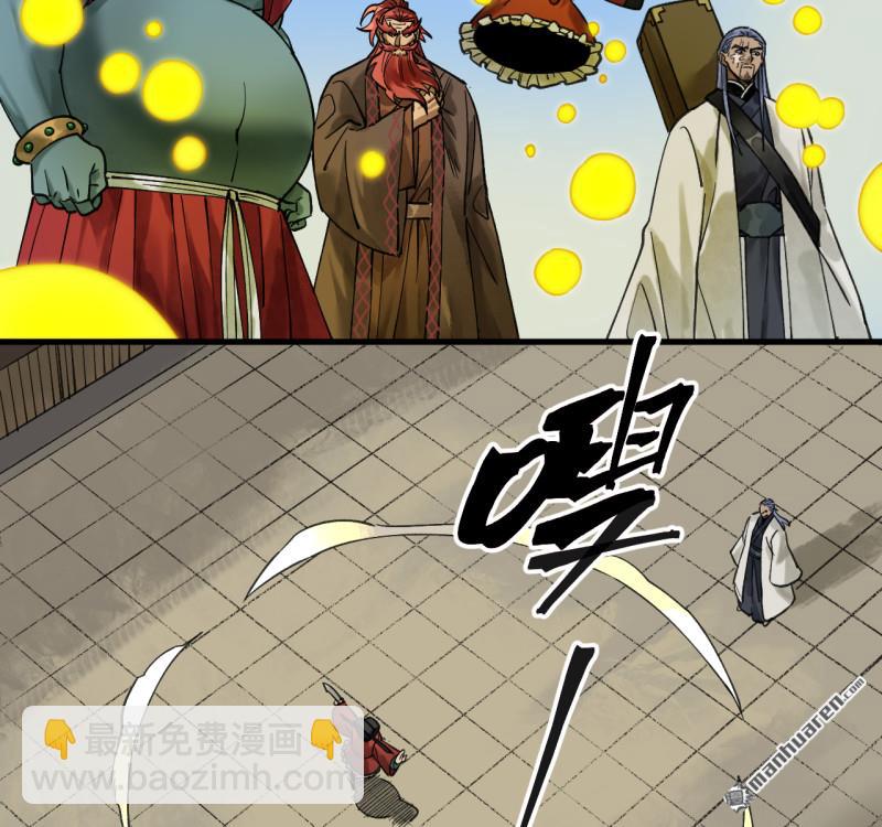 傳武 - 第461回 百川歸海(1/2) - 6