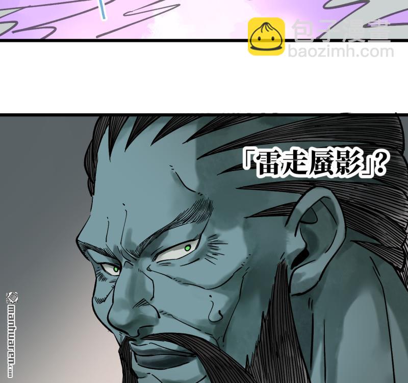 傳武 - 第461回 百川歸海(1/2) - 4