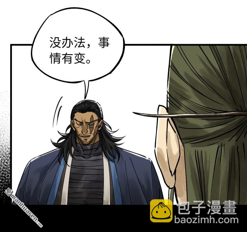 傳武 - 第461回 百川歸海(1/2) - 1