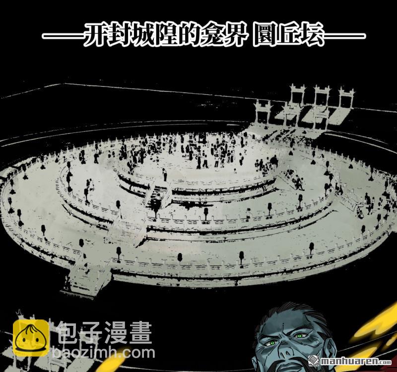 傳武 - 第461回 百川歸海(1/2) - 2