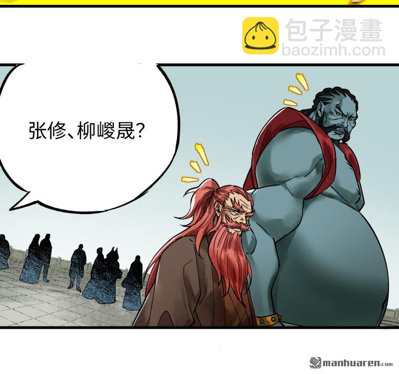 傳武 - 第461回 百川歸海(1/2) - 4