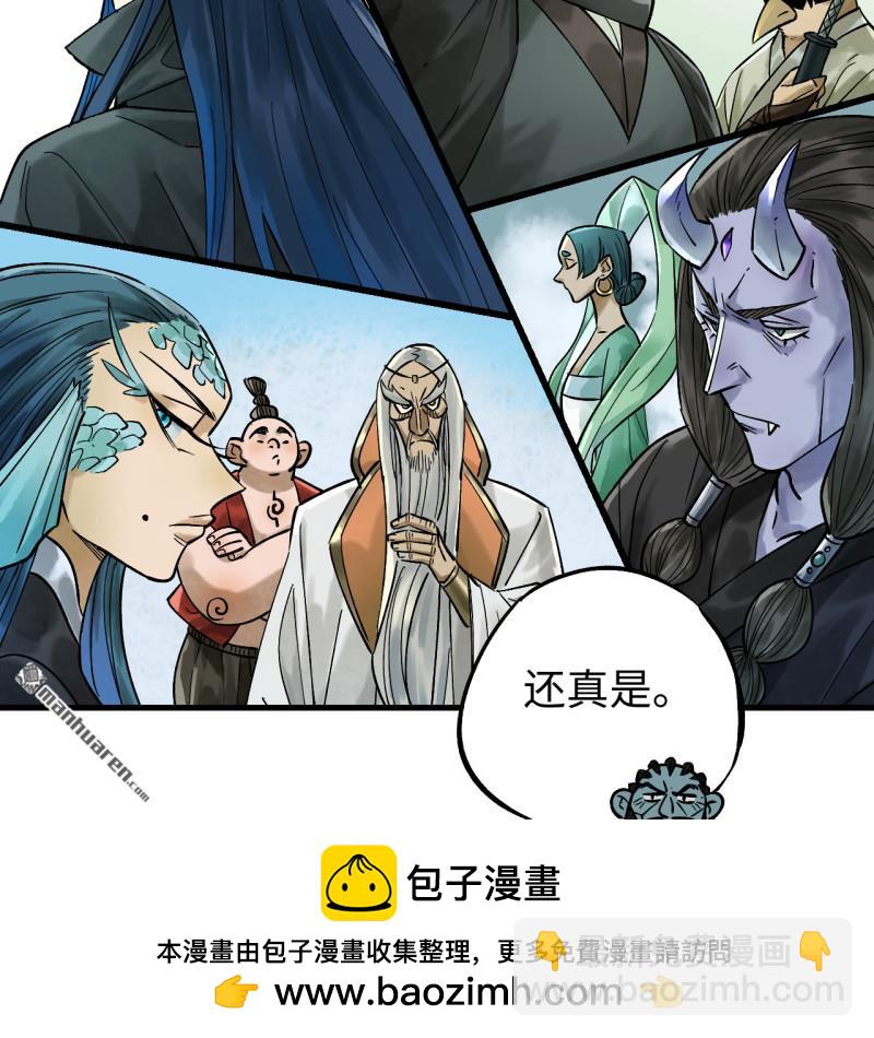 傳武 - 第461回 百川歸海(1/2) - 2