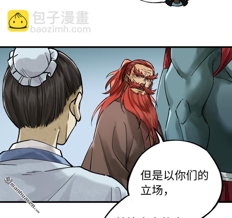 傳武 - 第461回 百川歸海(2/2) - 2