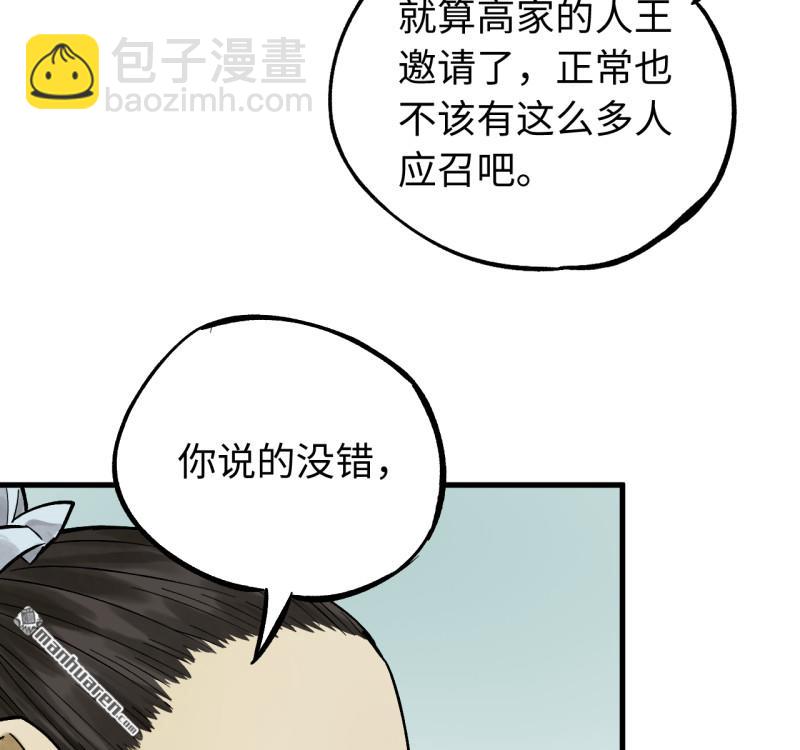 傳武 - 第461回 百川歸海(2/2) - 3