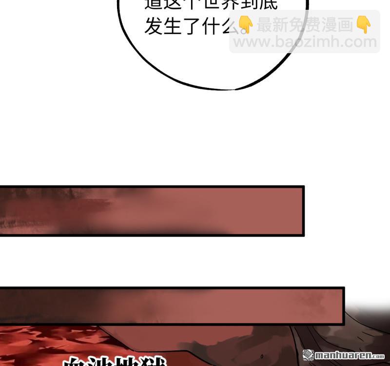 傳武 - 第461回 百川歸海(2/2) - 2