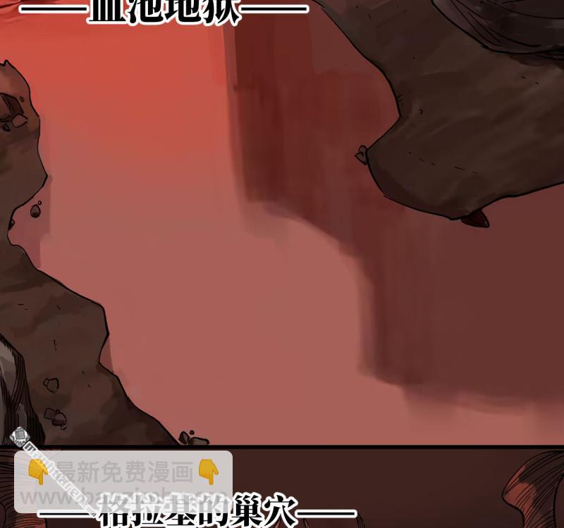 傳武 - 第461回 百川歸海(2/2) - 3