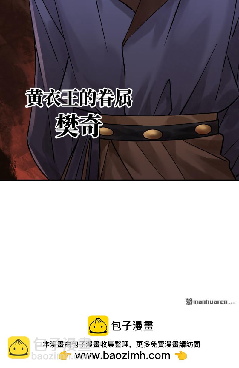 傳武 - 第461回 百川歸海(2/2) - 3