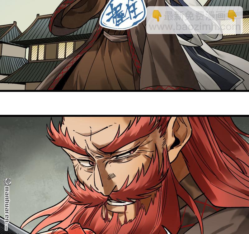 傳武 - 第461回 百川歸海(1/2) - 7