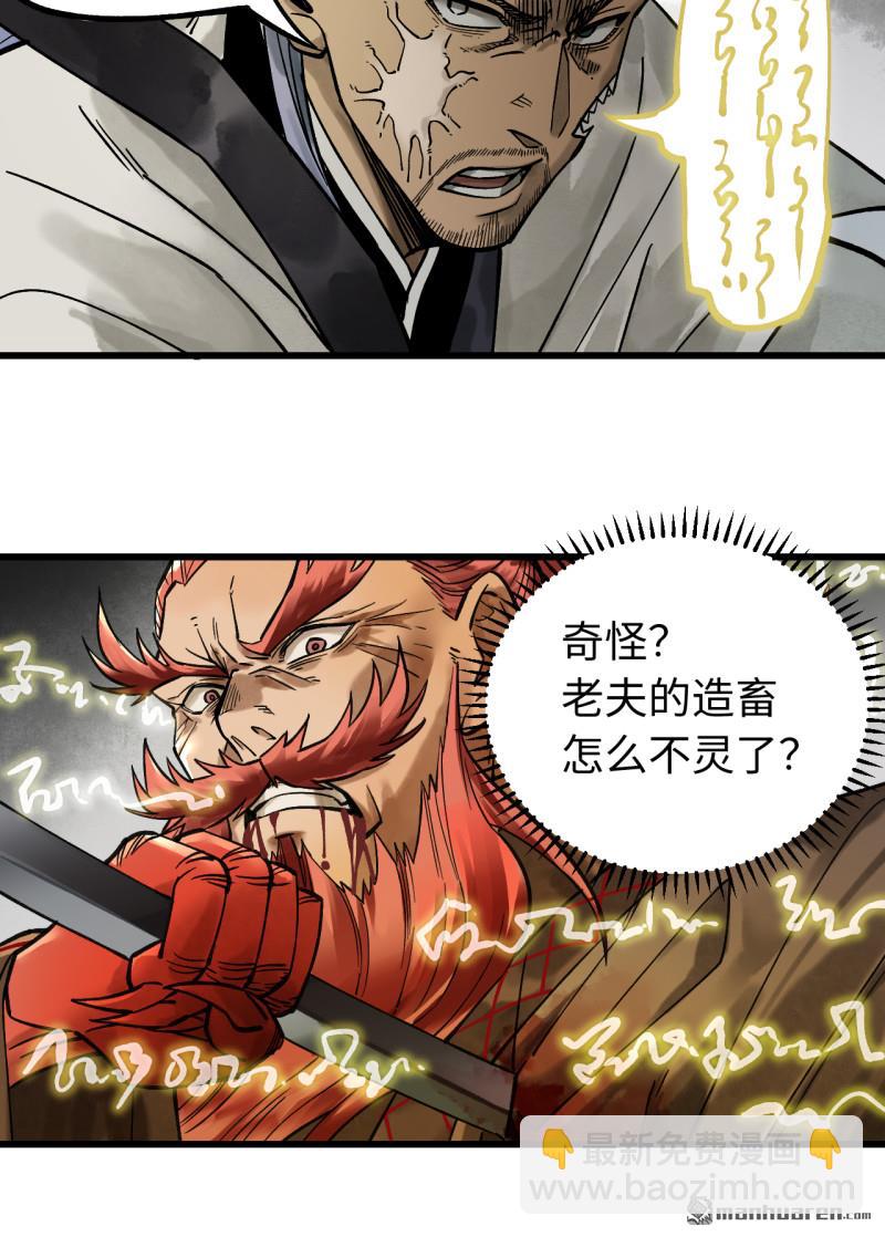 傳武 - 第461回 百川歸海(1/2) - 1