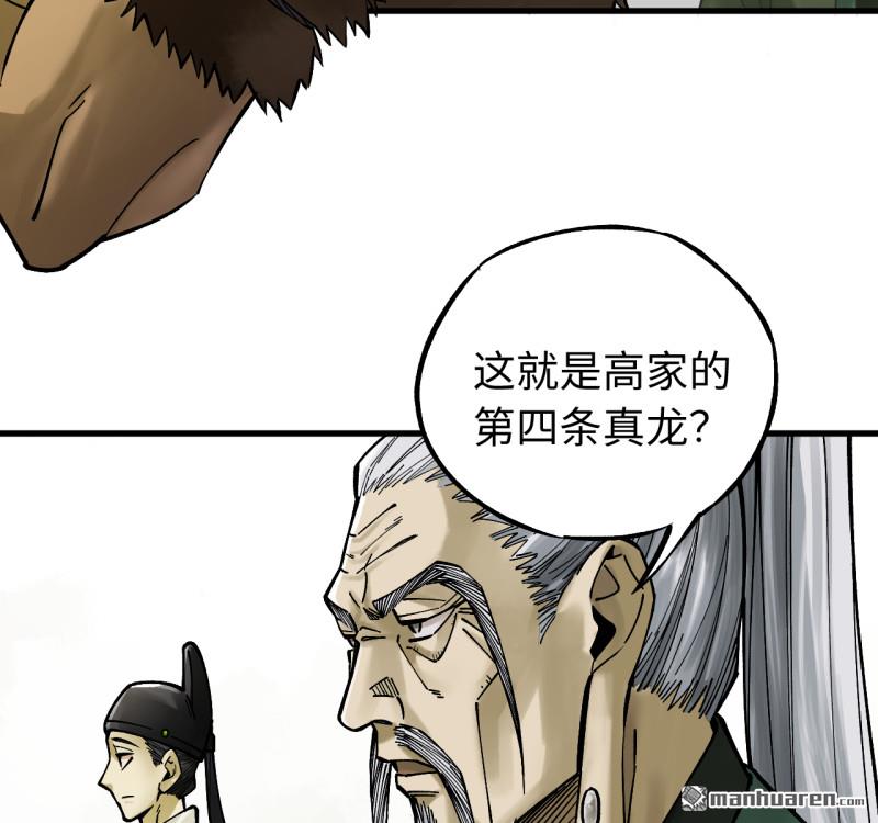 傳武 - 第463回 羣策羣力(1/2) - 6
