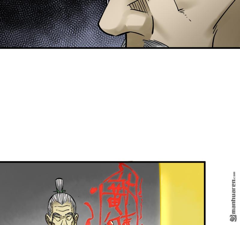 傳武 - 第463回 羣策羣力(1/2) - 8