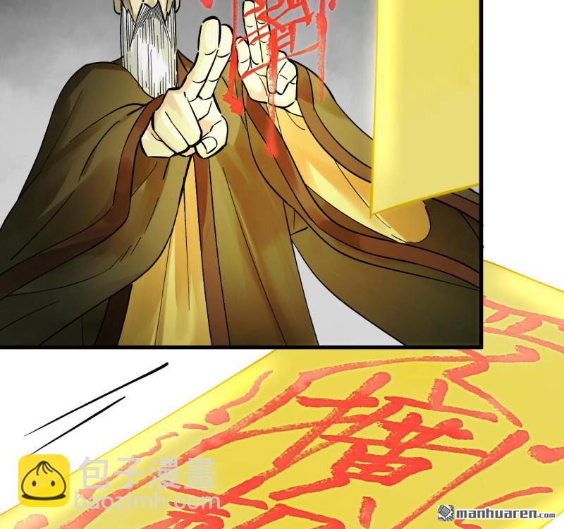 傳武 - 第463回 羣策羣力(1/2) - 1