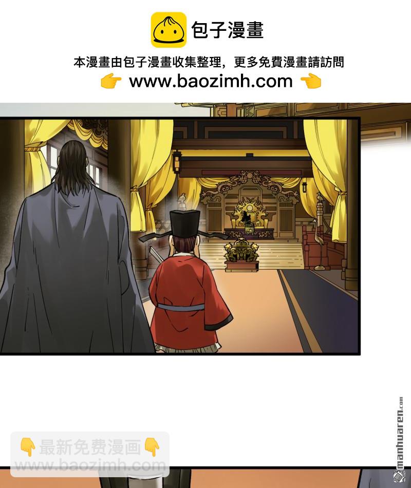 傳武 - 第463回 羣策羣力(1/2) - 2
