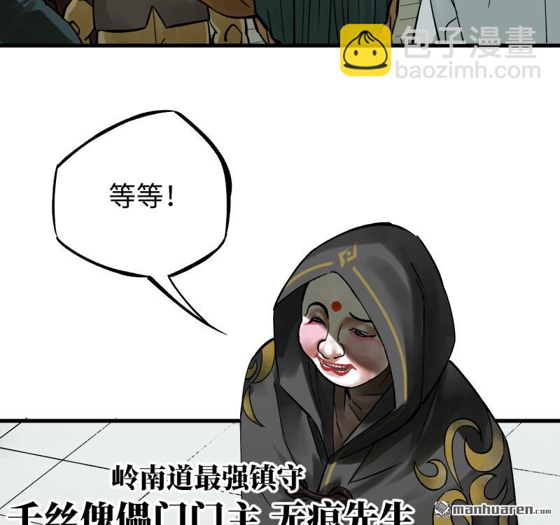 傳武 - 第463回 羣策羣力(1/2) - 7