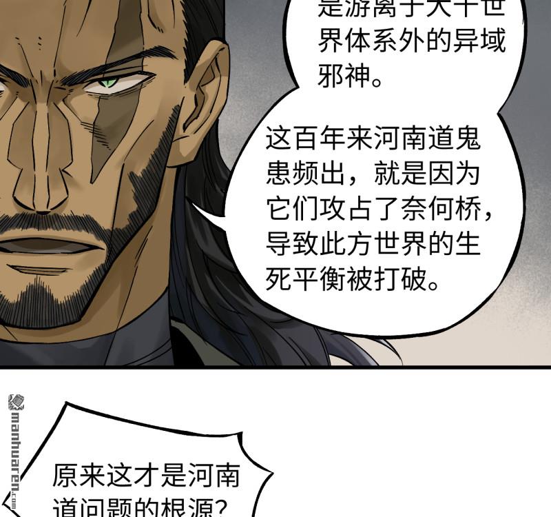 傳武 - 第463回 羣策羣力(1/2) - 1