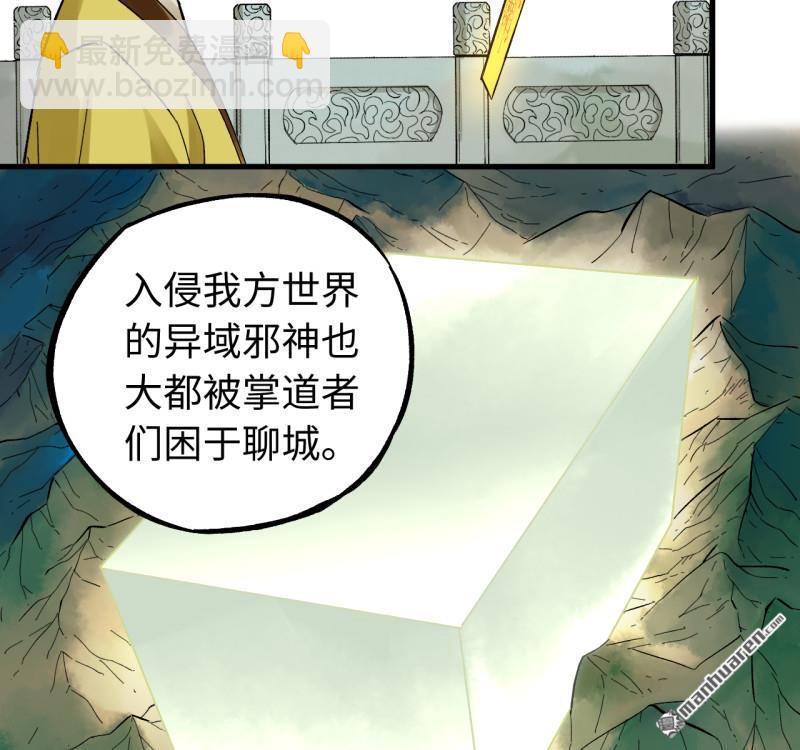 傳武 - 第463回 羣策羣力(1/2) - 4