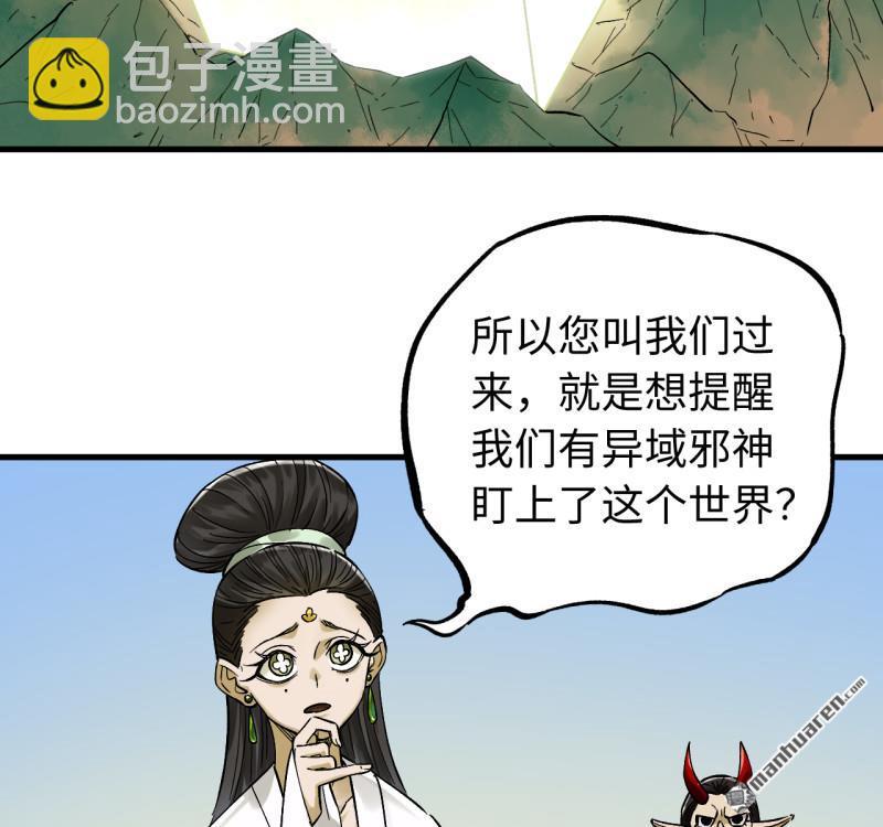 傳武 - 第463回 羣策羣力(1/2) - 5