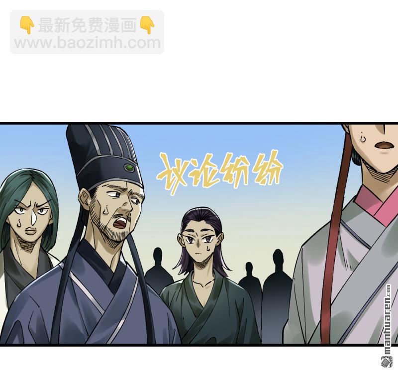 傳武 - 第463回 羣策羣力(1/2) - 1