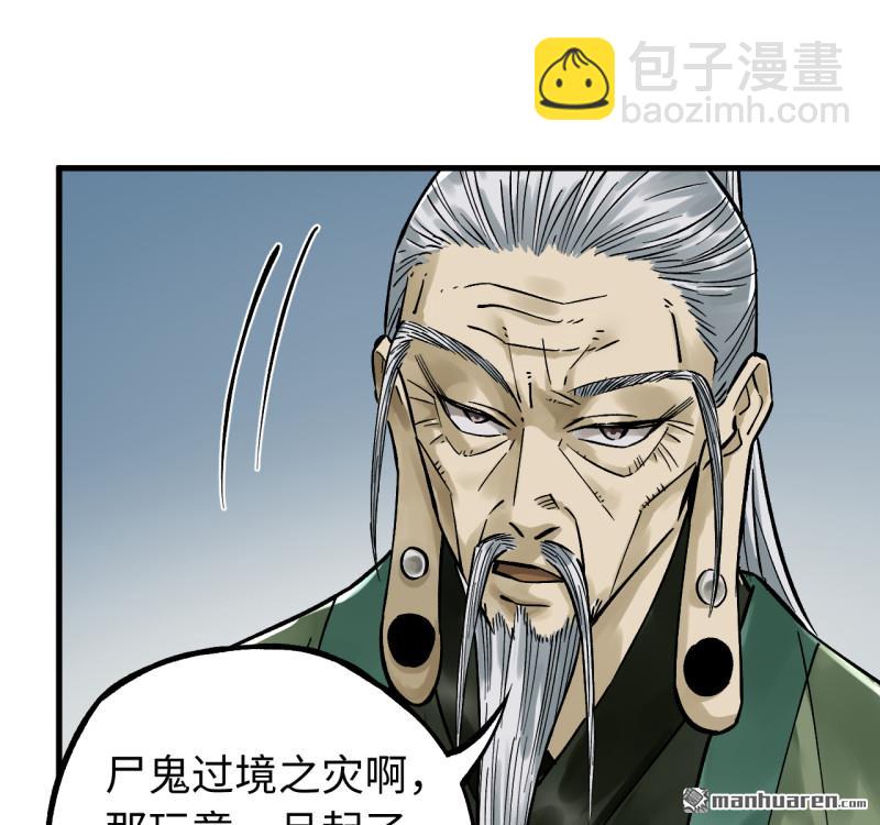 傳武 - 第463回 羣策羣力(1/2) - 2