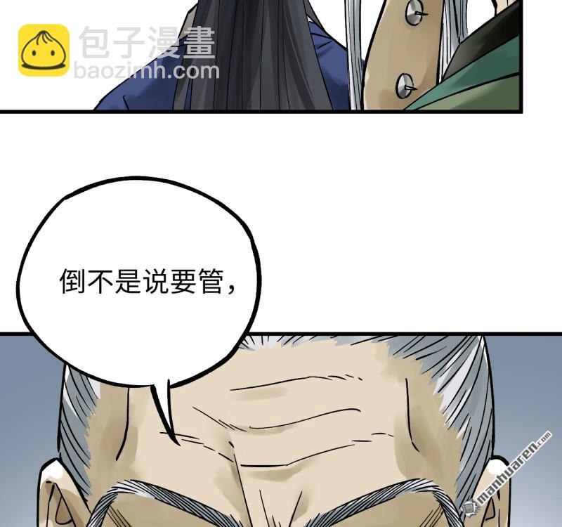 傳武 - 第463回 羣策羣力(1/2) - 4