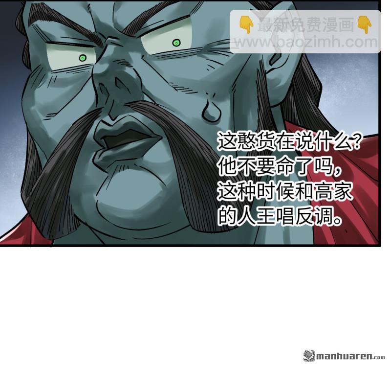 傳武 - 第463回 羣策羣力(1/2) - 7