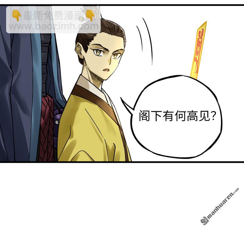 傳武 - 第463回 羣策羣力(1/2) - 8