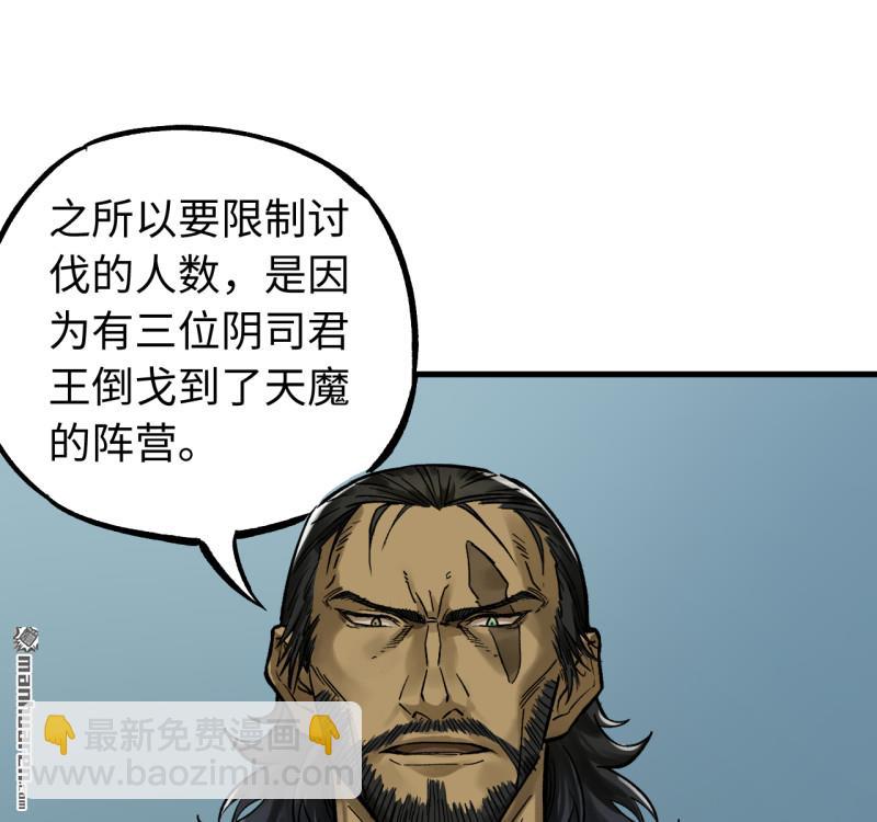 傳武 - 第463回 羣策羣力(1/2) - 3