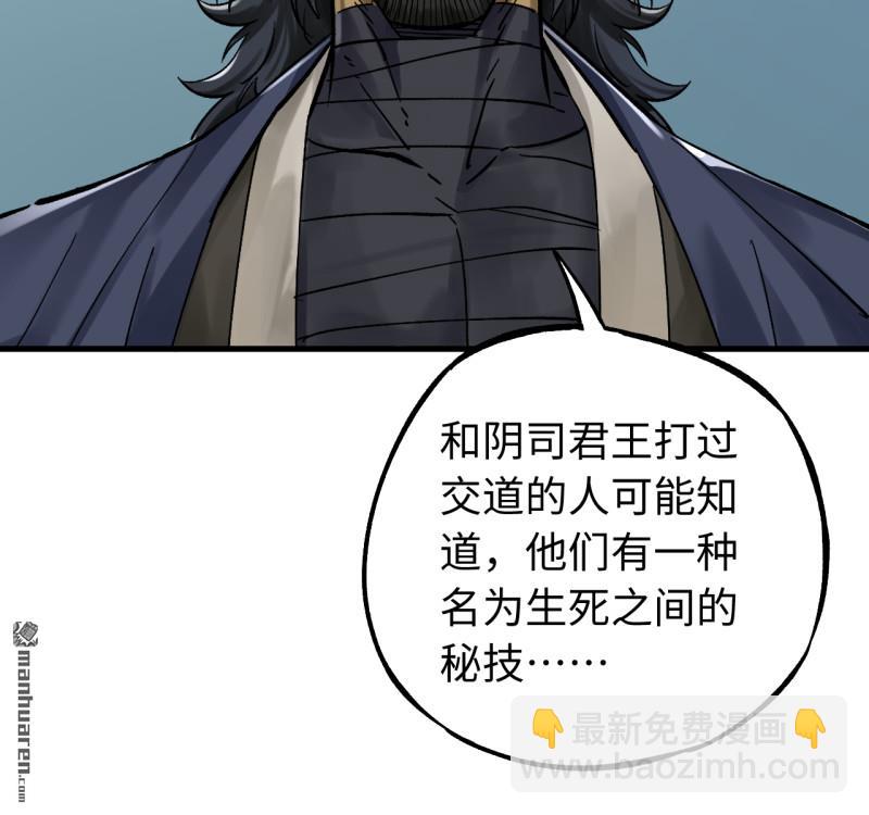 傳武 - 第463回 羣策羣力(1/2) - 4