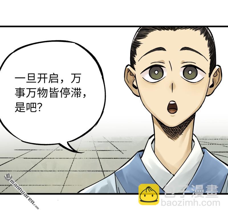 傳武 - 第463回 羣策羣力(1/2) - 5