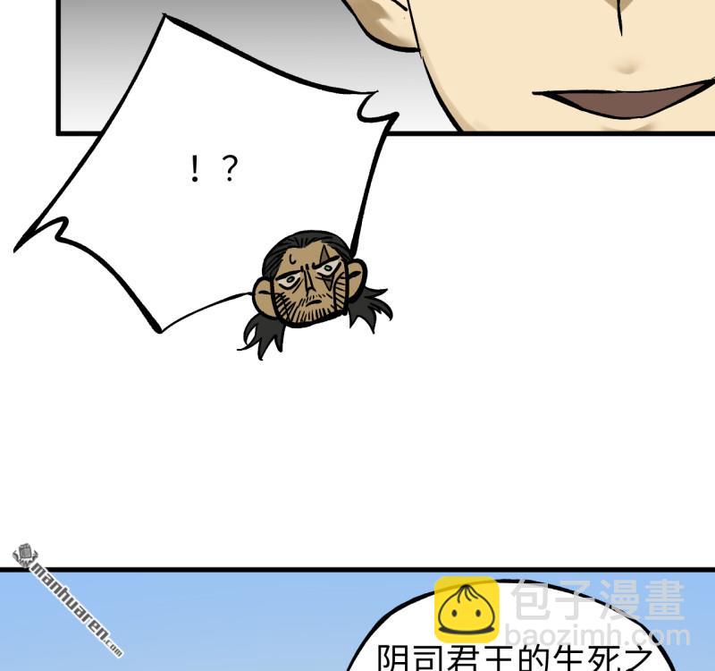 傳武 - 第463回 羣策羣力(1/2) - 8